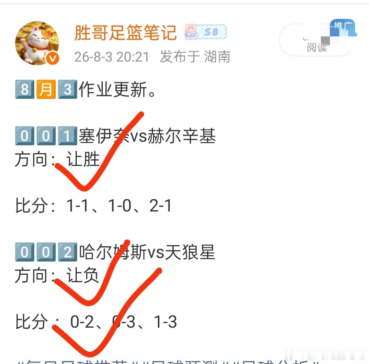 8️⃣🈷️4️⃣作业更新。0️⃣0️⃣1️⃣里莫vs桑托斯方向：负比分：0-2