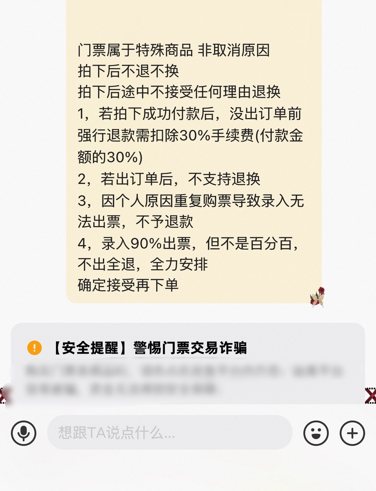 命里没有也得要去他的命命命……我真求求了别给我退了，谁来管我这段时间被退了几次?