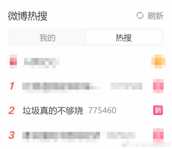 87岁院士让我国焚烧发电全球领先4月14日，话题“垃圾真的不够烧”登上微博热搜，
