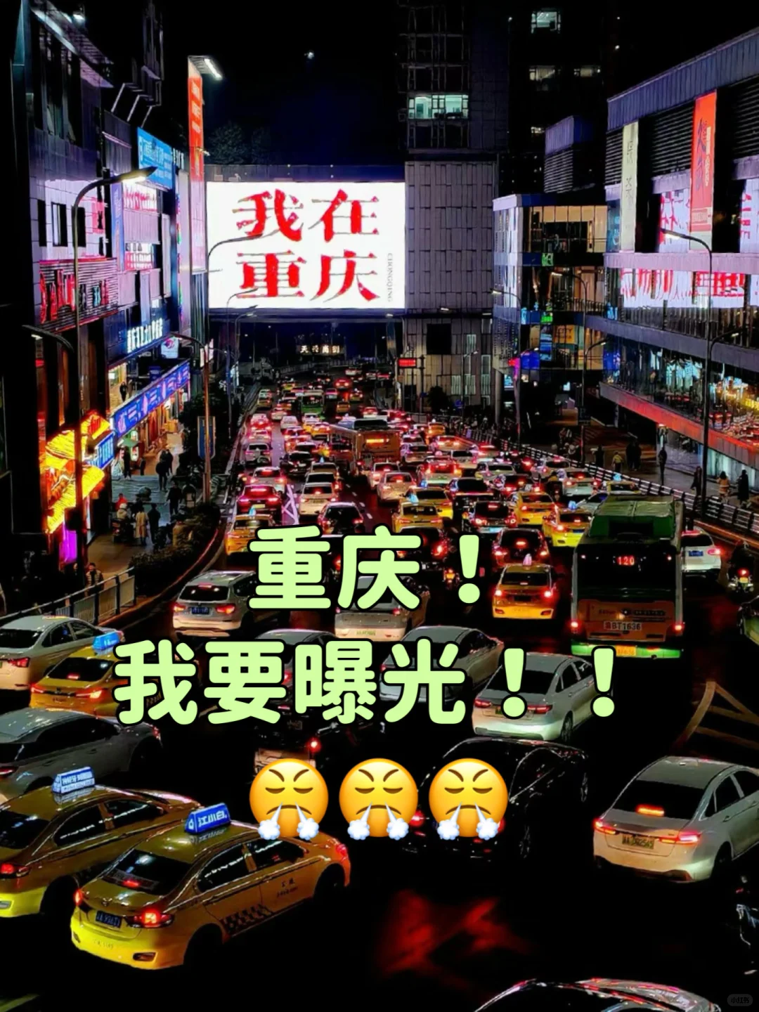 去了重庆玩了5次✈️我要曝光这些💥还在