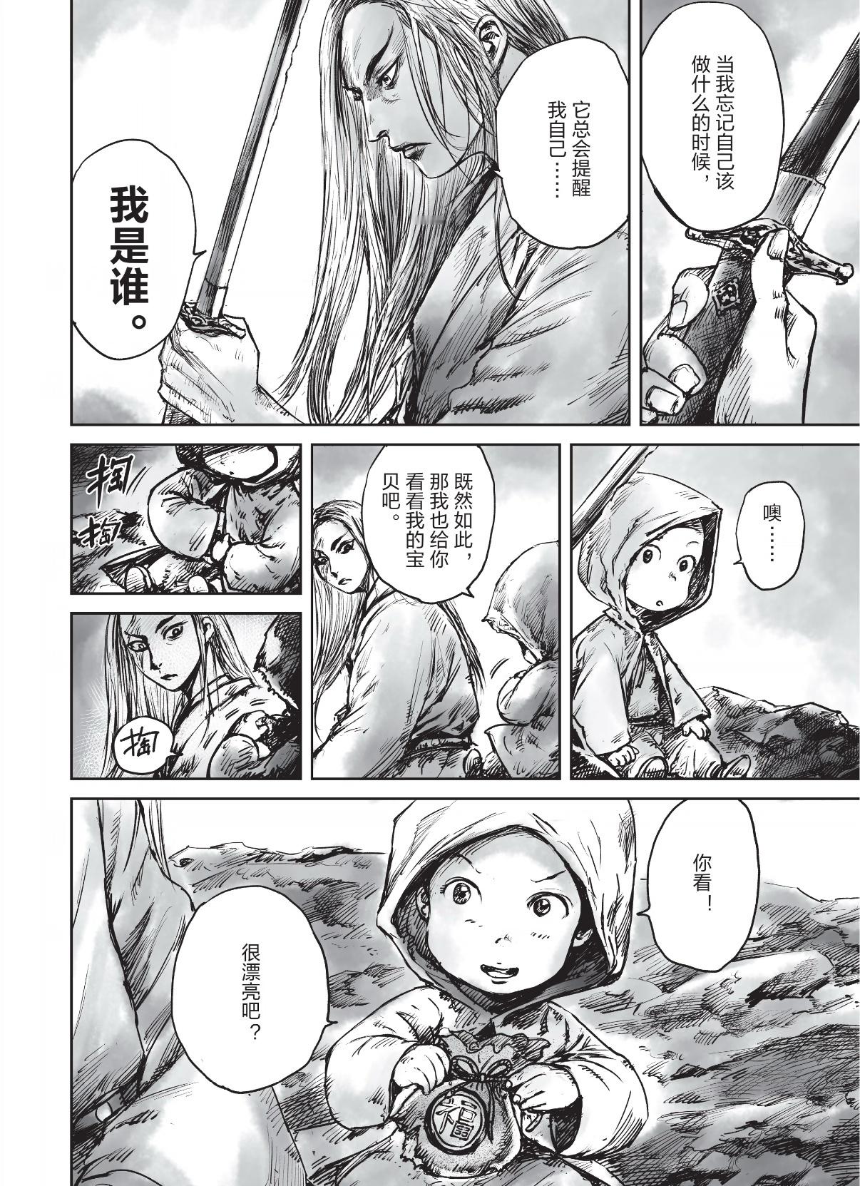 镖人删减的一段很重要的剧情玉面鬼变成黑面鬼之后洗澡那场戏，删掉了竖和小七的互动，