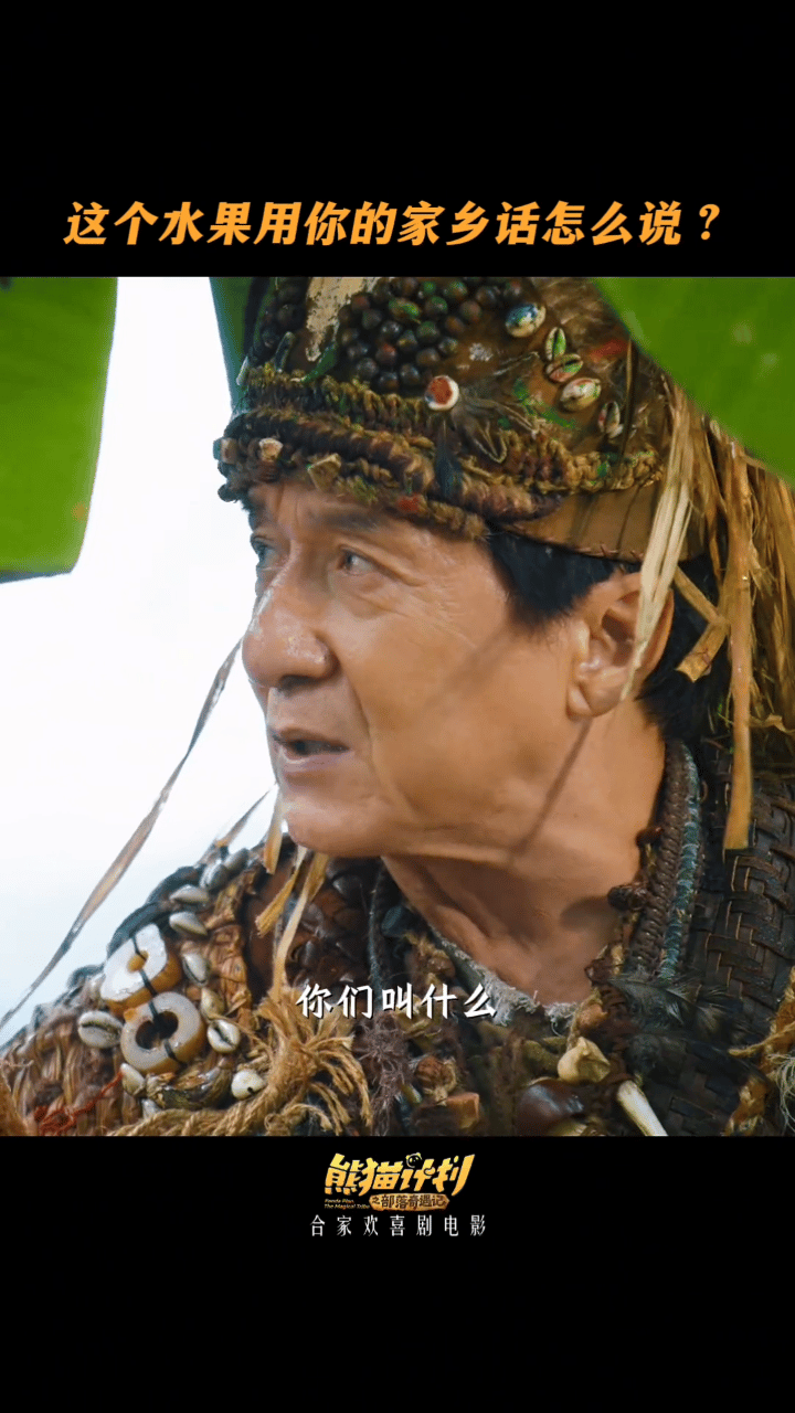 我就说看电影能学知识吧 《熊猫计划》这段可以入选“最佳英语教学片段”了。乔杉的散