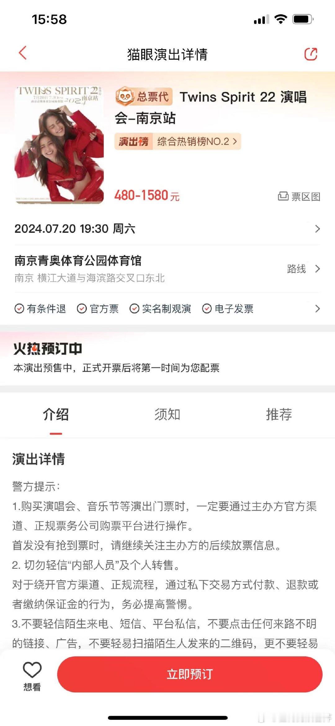 #TwinsSpirit22巡回演唱会# 南京站，倒计时ing！下周，让我们沉浸
