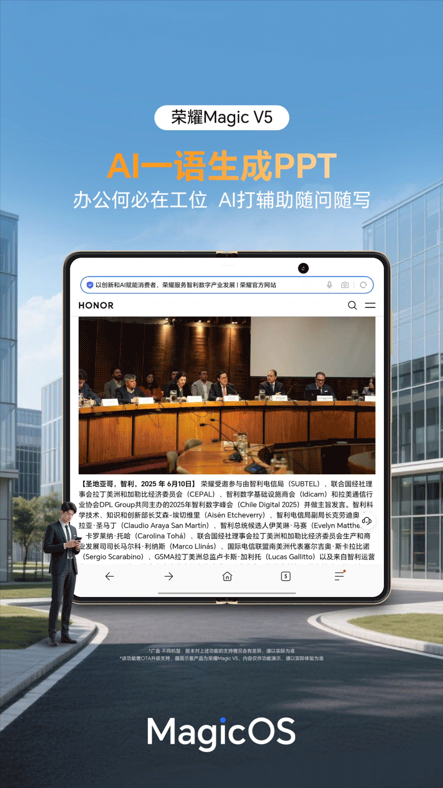 荣耀Magic V5的 AI 功能相当齐全。新版的荣耀MagicOS 支持 AI