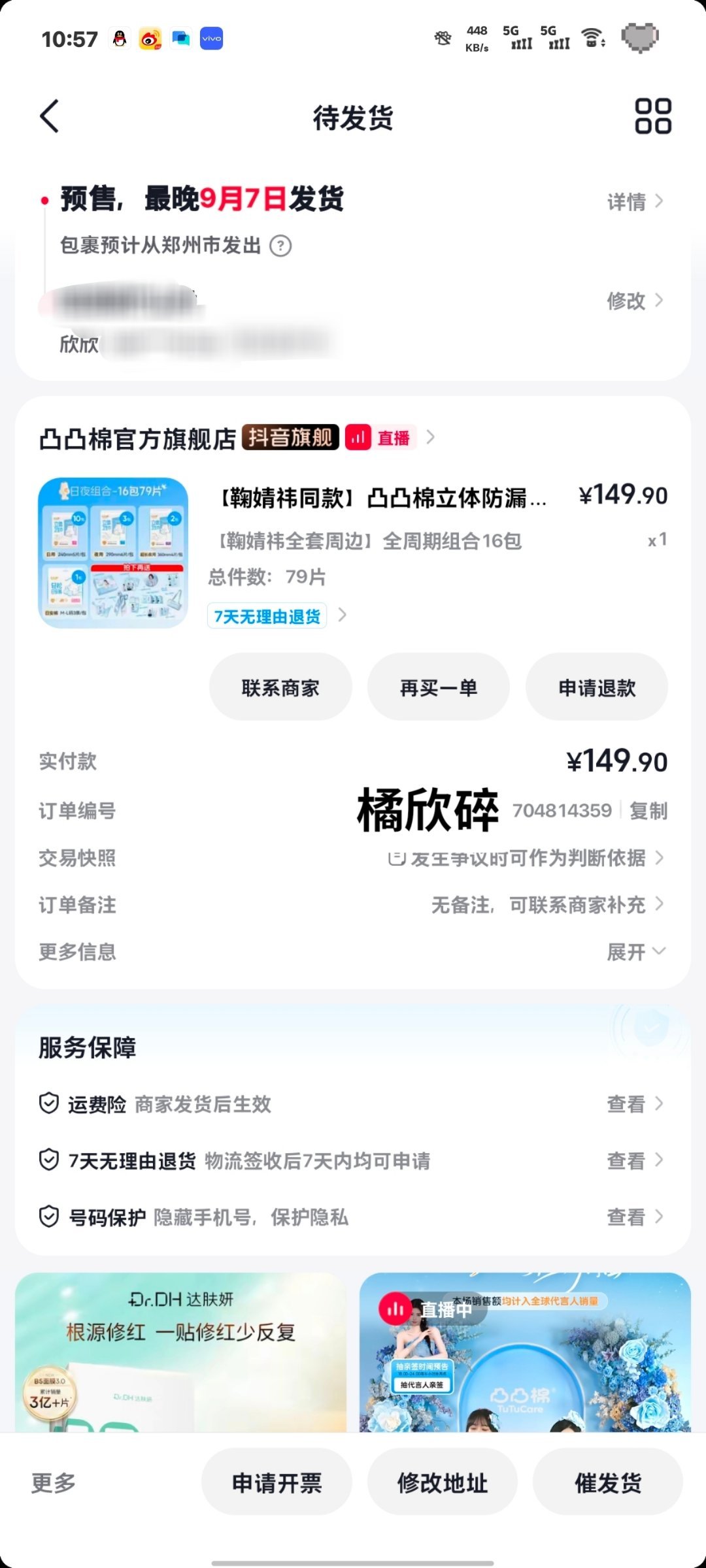 我定闹钟也没抢到 是我睡太迷糊了吗……支持一下！ 