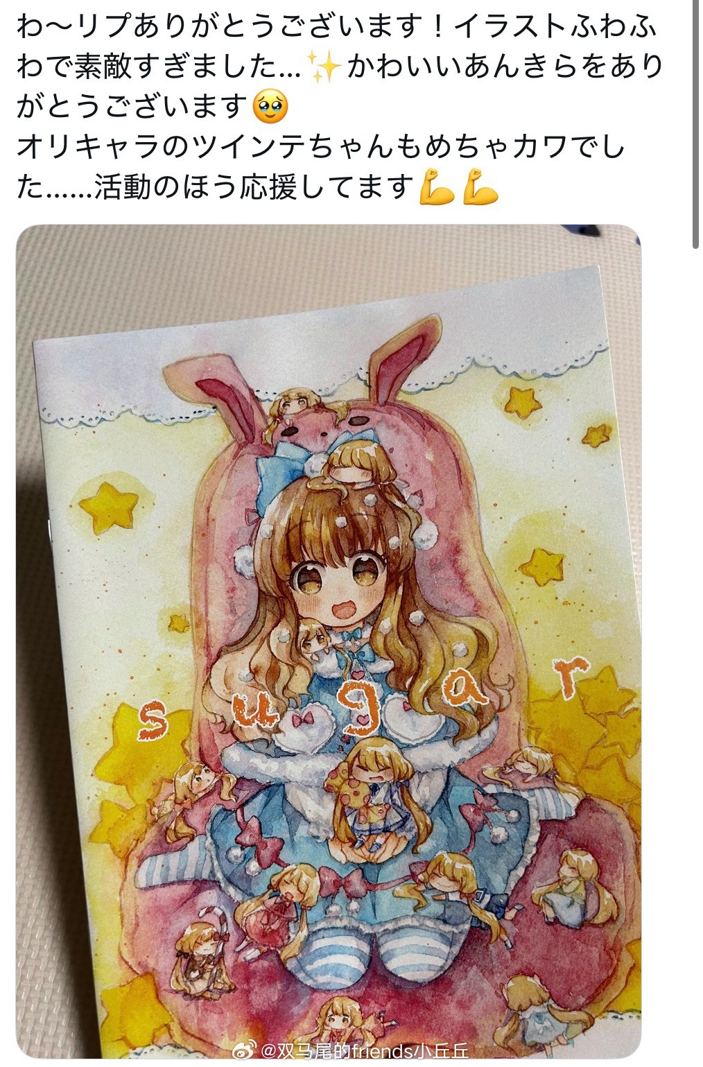 昨天突然有人关注我的X！我点开一看那人发了一个我C90画的ankira本子🥹的