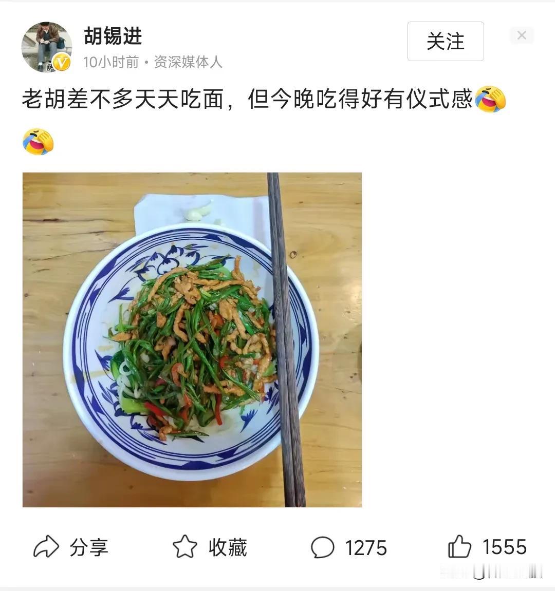 欢迎老胡进入“老韭菜”行列[泪奔]
老胡，你不是一个“消费者”在战斗！
哈哈，发