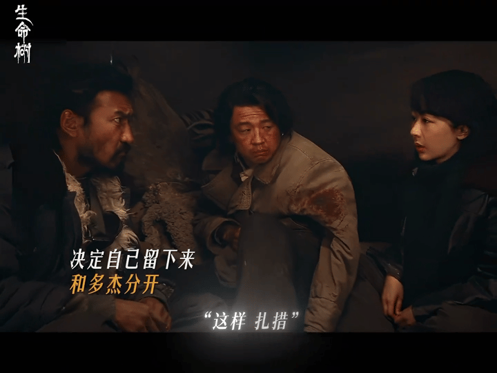 杨紫胡歌新剧无人区走散角色演绎的淋漓尽致很有实力 