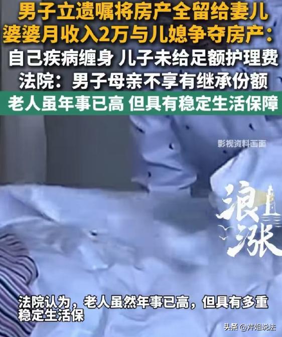 婆媳对簿公堂！广东广州，张先生早年间白手起家，攒下了一套房产。他深知自己身体不好
