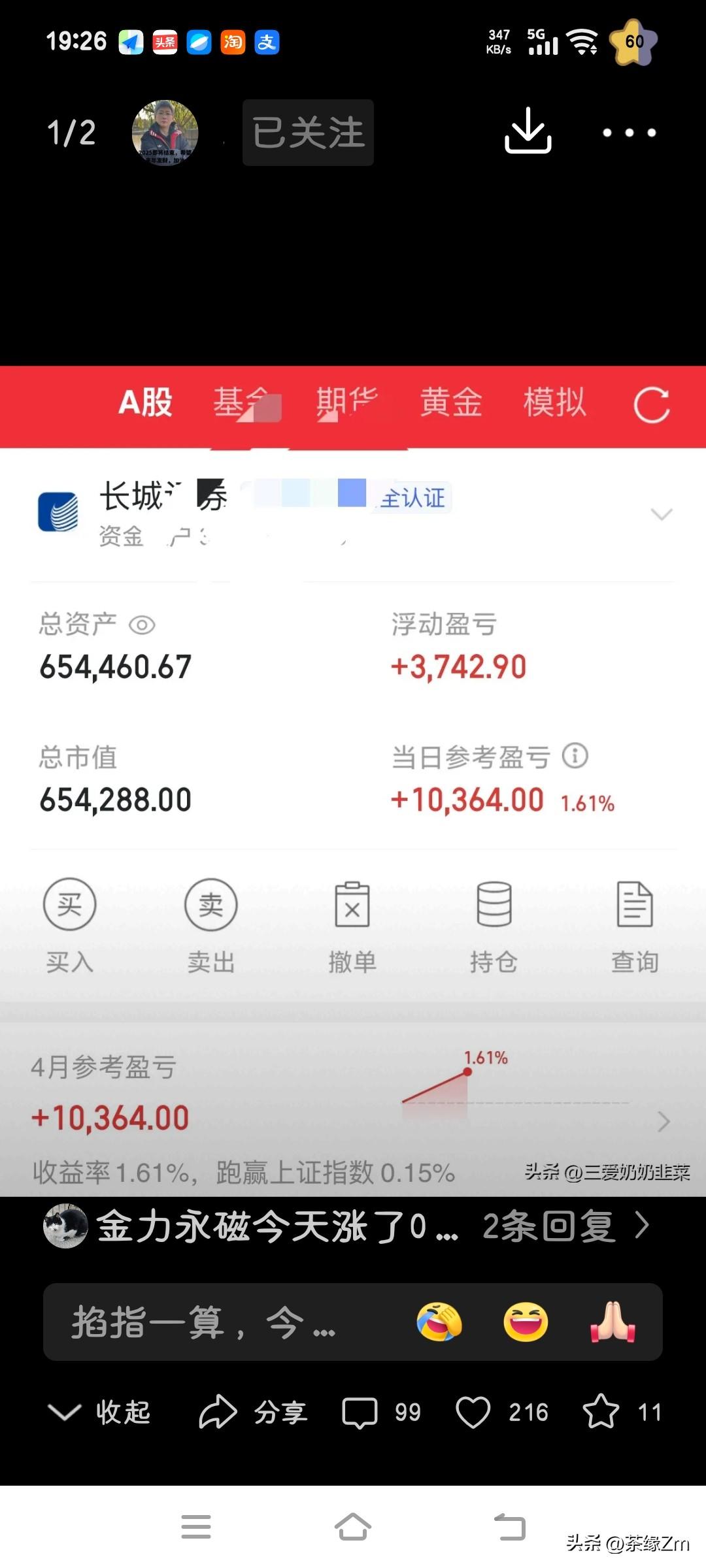 今天三爱奶奶小赚一笔，瞅准空闲时间做了个T。奶奶辛苦了，在照顾老爷爷之余，还不忘
