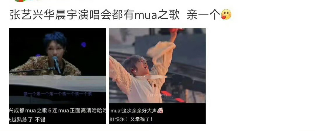 张艺兴&华晨宇两人属于同类型歌手吗？ ​​​
