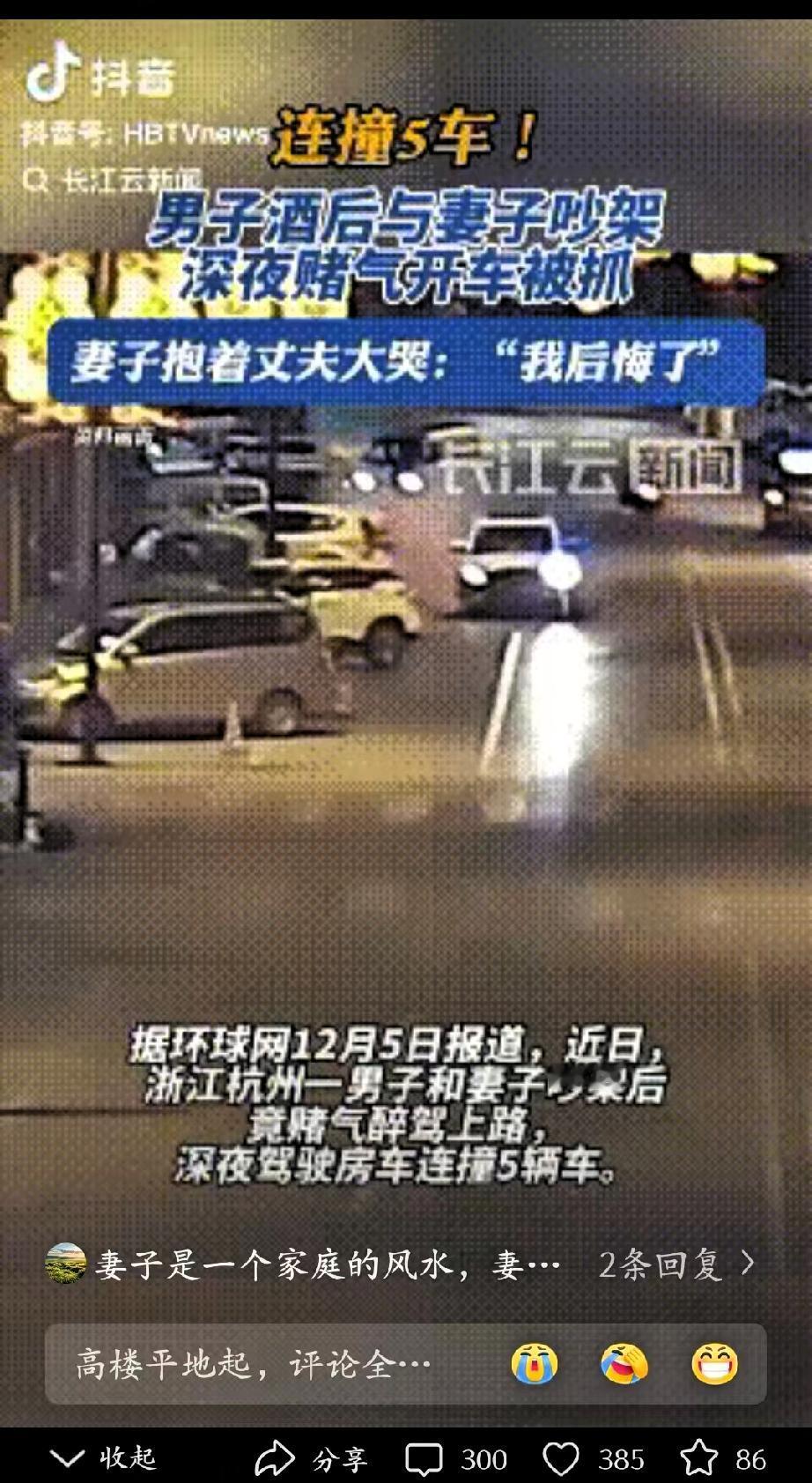 悲剧还是发生了。浙江杭州，丈夫带着妻子和朋友去露营，吃饭喝酒期间，妻子当着朋友们