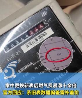 “终于有人站出来了！”贵阳，女子家中更换新表后燃气费暴涨十余倍！女子懵了：“以前