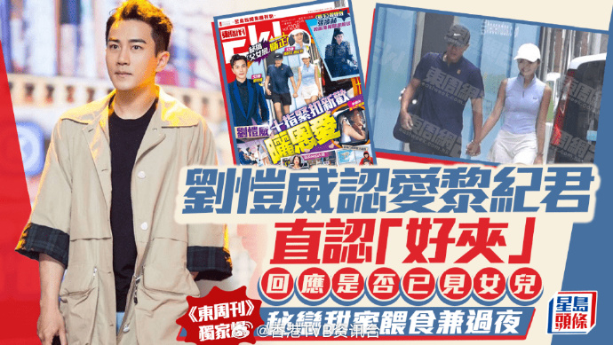 黎纪君回应有没有见过小糯米黎纪君说希望大家多给一点空间 港媒问黎纪君有没有见过小