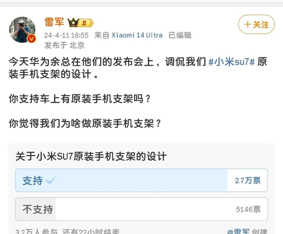 余大嘴在发布会上说，为什么好多车需要手机支架，可能是他们的导航不行。这一说法微博