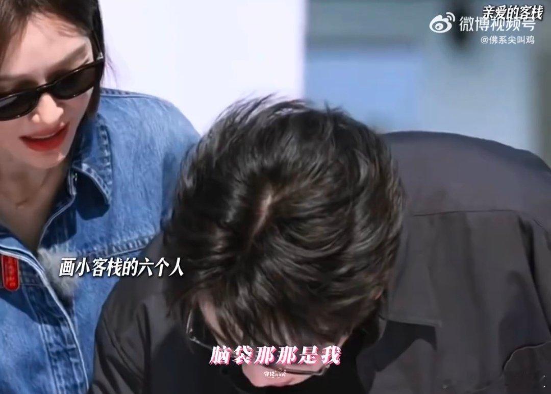 朋友在一起就是最好的瞬间亲爱的客栈 笑到捶桌！亲爱的客栈棣棣组熟人局，本想轻松当