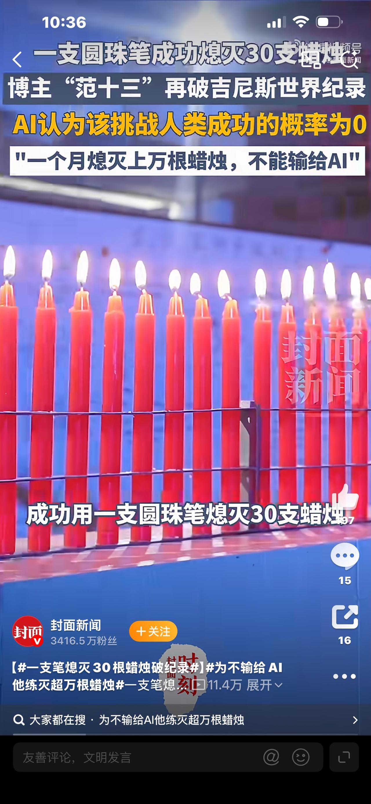 一支笔连灭30根蜡烛！这操作直接打破纪录，看完直呼大开眼界

见过用手吹蜡烛、用