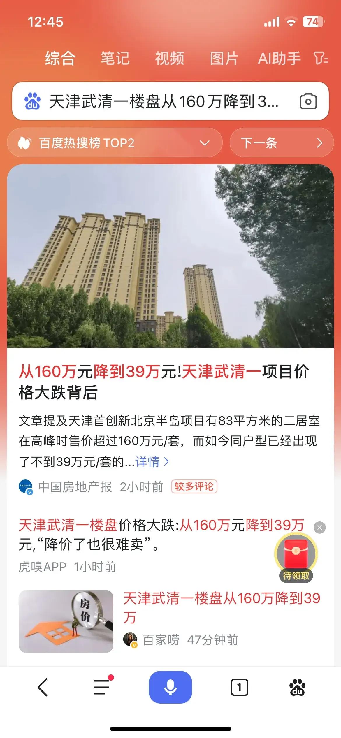 房价疯了吗？从160万元降到39万元，令人吃惊的是，降价了也很难卖出去。这个新闻