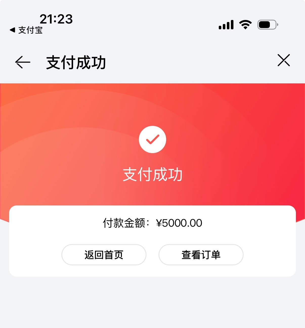 可以可以，刚交了智界V95000，可抵10000，咱鸿蒙智行车主增购智界V9，可