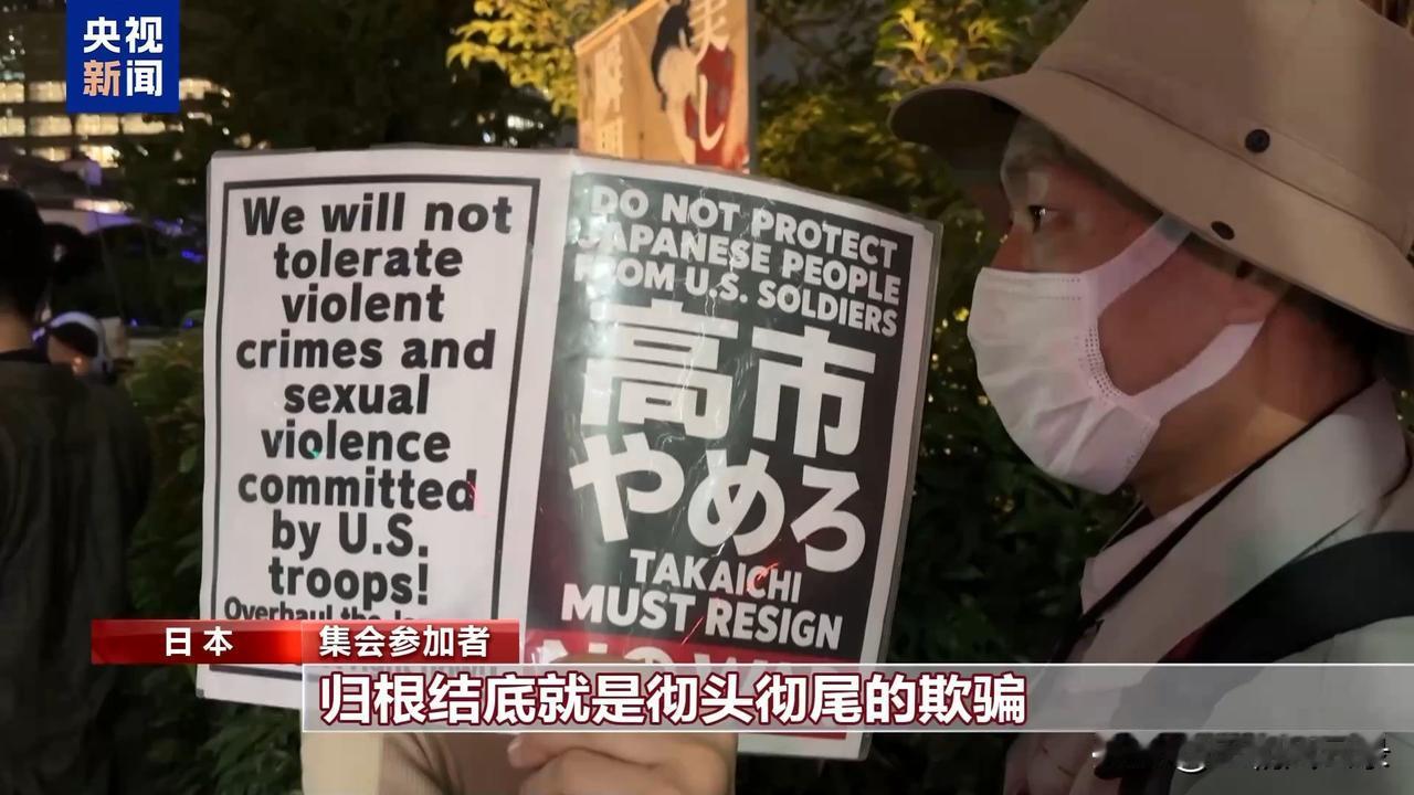 34:0！日本掀起大规模反美抗议示威活动
10月9号，日本共同社消息，冲绳那霸市