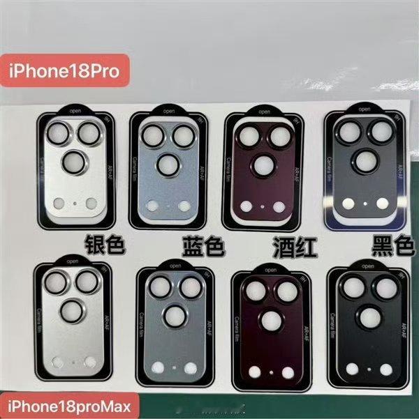iPhone18Pro四色实锤了苹果18的酒红色可以，明年降价了买一部