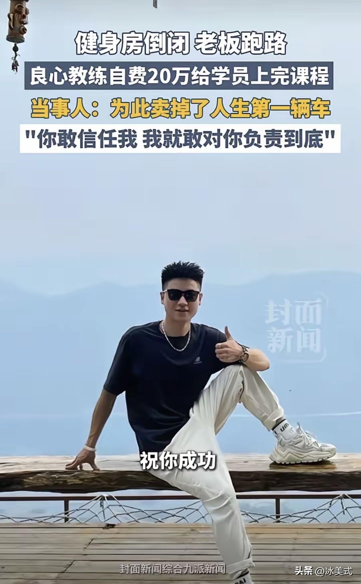 这才叫诚实守信！湖北，一健身房倒闭，老板消失，学员还有877节课没上完，价值26