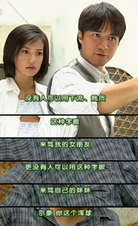 书桓也有这么护着依萍的时候？
第一次，尔豪嫌书桓和依萍走得近，让他离依萍远点，还