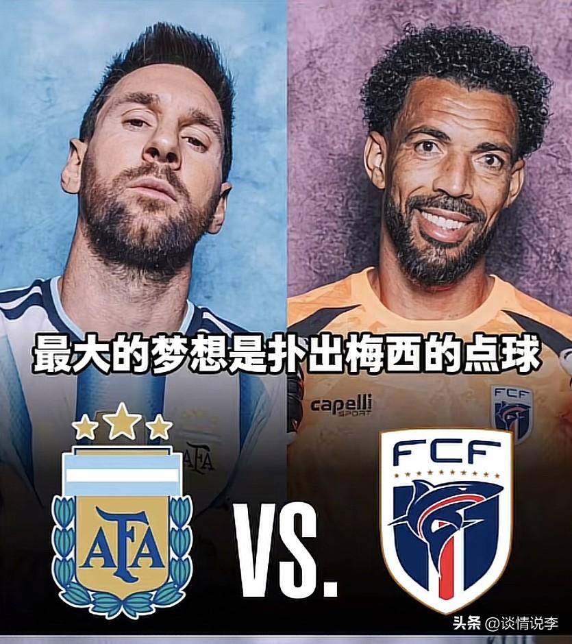 太魔幻了！剧本都不敢这么写！

佛得角又逼平了沙特，之前逼平了西班牙、乌拉圭，这