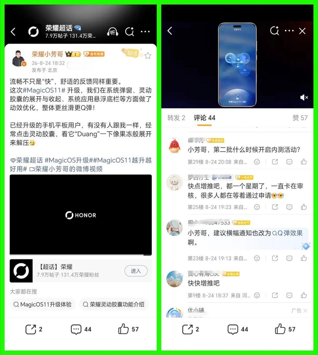 荣耀MagicOS11这次更新，不再只拼速度！把各种弹窗、灵动胶囊、悬浮底栏的动