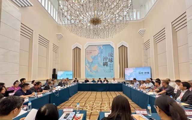 这次日本不大喊大叫了。6月28日，第五届琉球·冲绳学术问题国际研讨会在北京落下帷