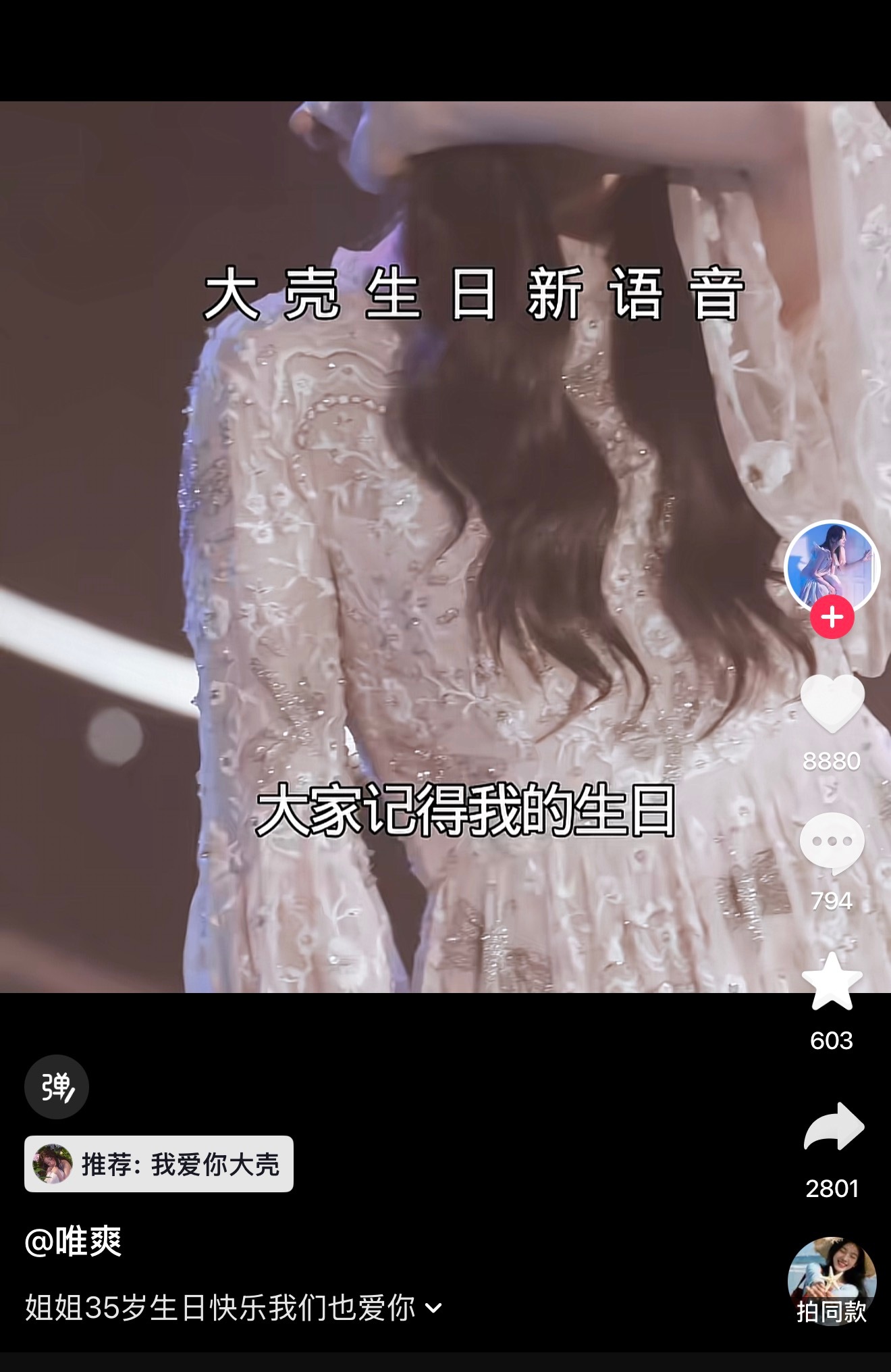 永远爱你永远想你