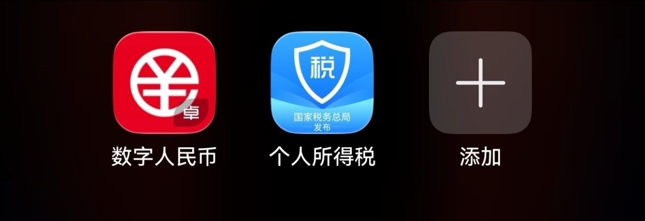 多所高校将通过数字人民币发工资对于我们普通人来说，跟打银行卡上差不多，也有利息。