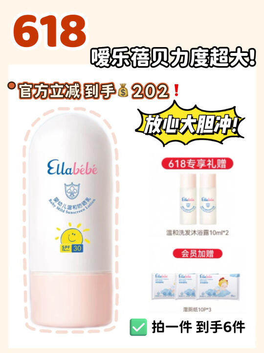 618囤它就对了！娃真的黑不了一点！