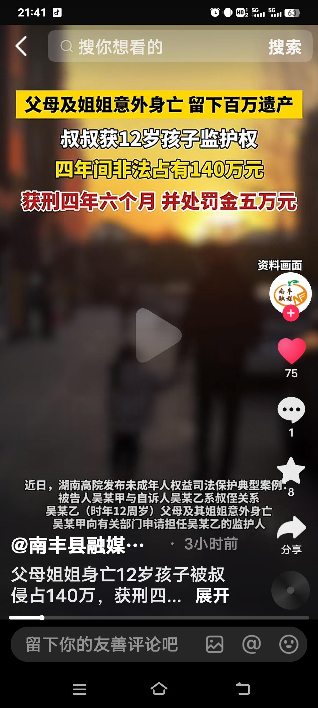 湖南高院公布的这起案例太让人愤怒了！父，母，姐姐意外离世，留下百万遗产。撇下12
