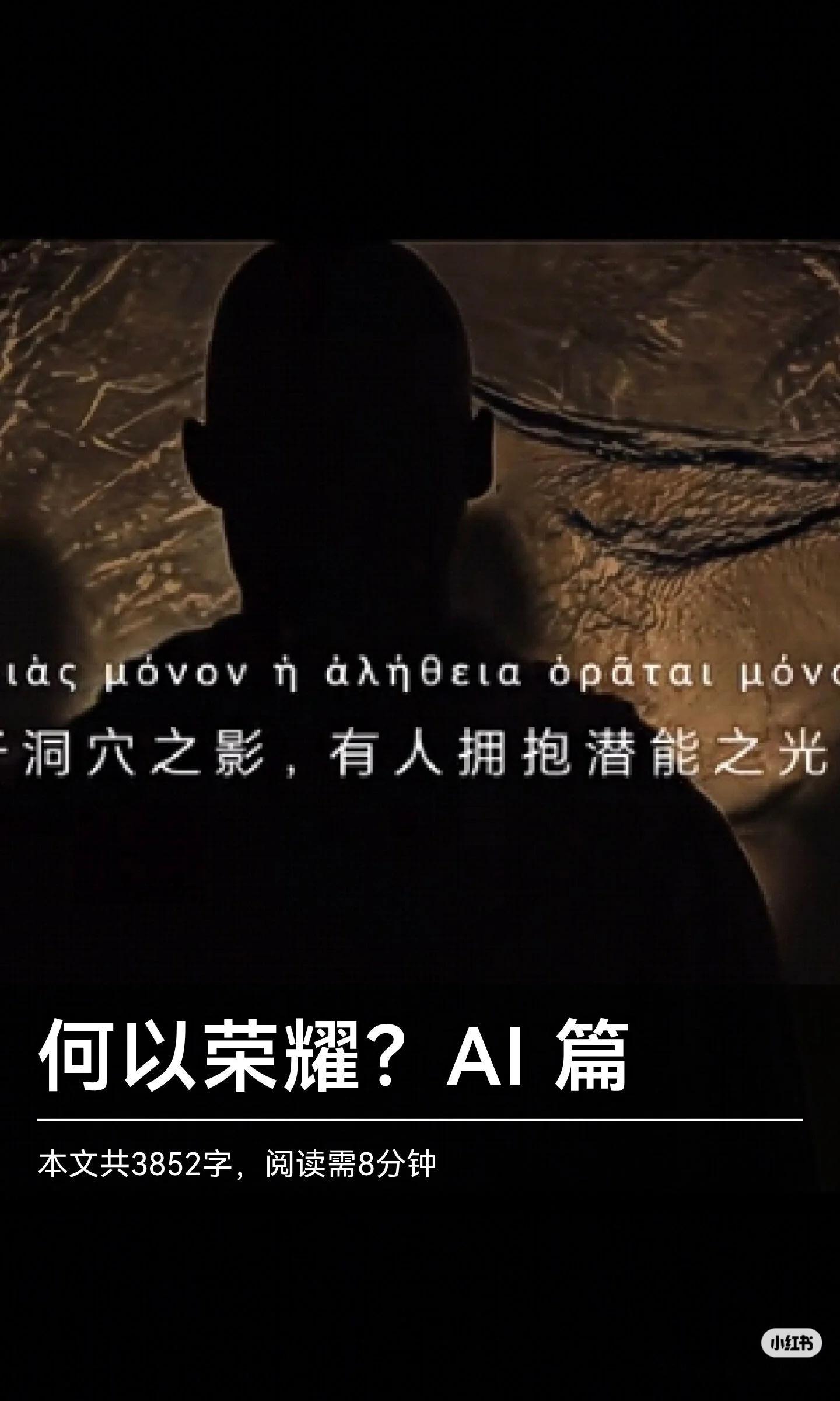 发了一篇荣耀在 AI 方面的一些见解，写的很深入，推荐大家看看。不可否认，荣耀是