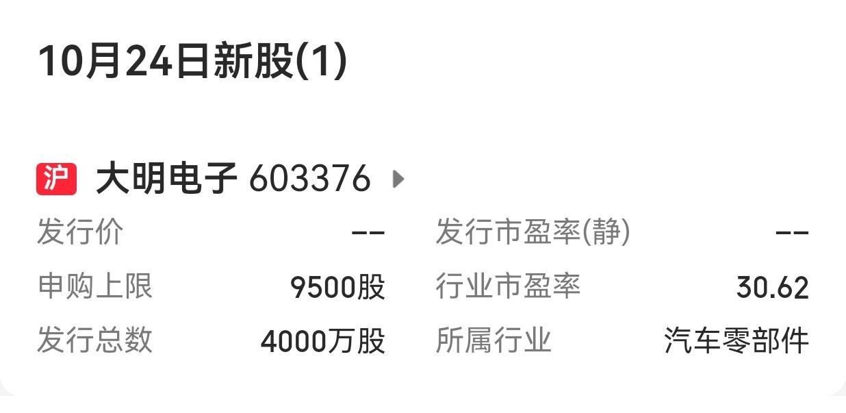 【下周市场新股发行大幅缩容：仅有沪市一只新股申购】

        下周（10