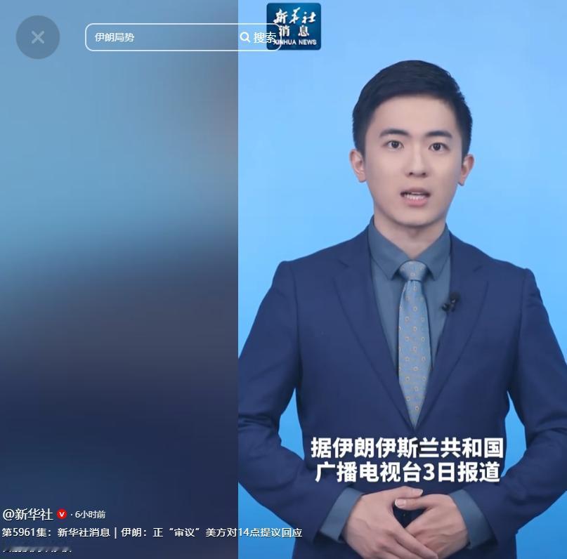 伊朗:正“审议”美方对14点提议回应目前谈判不涉核。

回看这大半年的国际大博弈