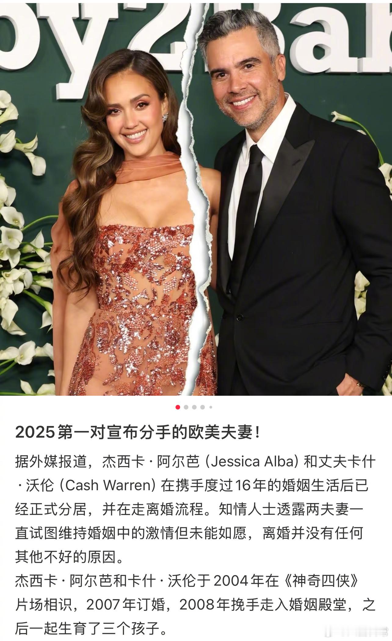 TMZ报道杰西卡·阿尔芭和丈夫已经分居，正在办理离婚手续 