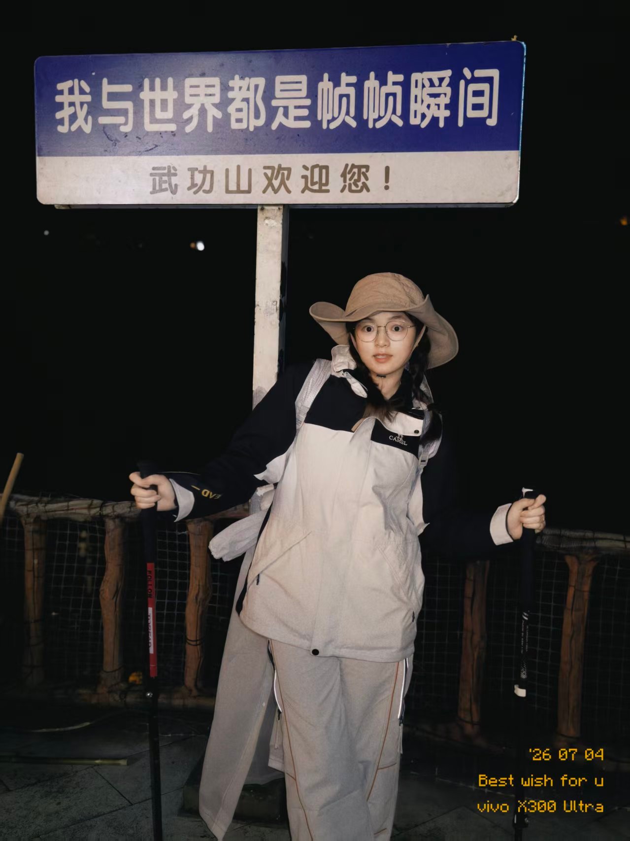 小小武功山，区区1918，拿下！（武功山很美，日出云海也很美，但我再也不会夜爬了