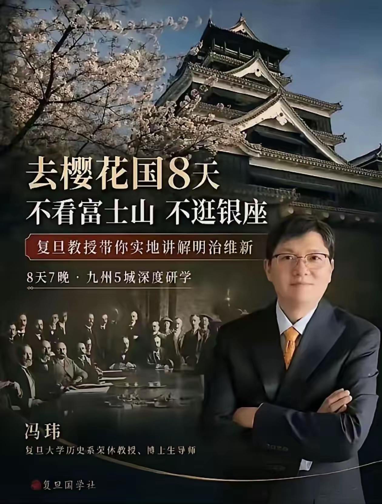 汤教授，威武！
中日关系如此紧张之际，
这样的文化交流，意义何为？
这样的宣传背