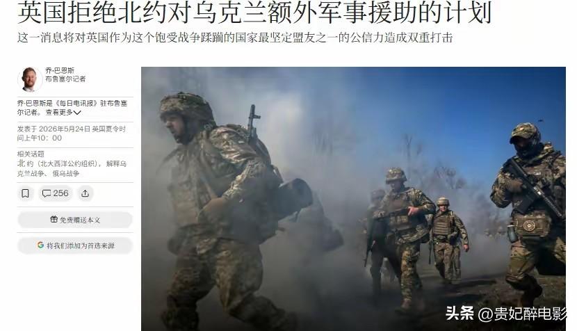 这一回，英国会让很多人感到失望了！！！英国、法国及其他几个北约盟友阻止了北约秘书