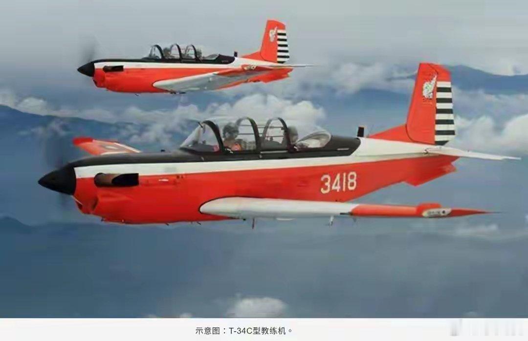 台空军一飞机坠毁2人死亡  失事机型为T-34螺旋桨初级教练机，上世纪80年代引