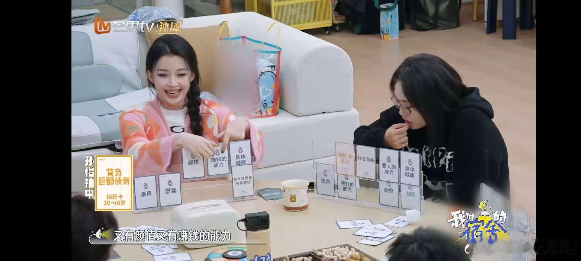 孙怡[超话]孙怡60岁也不能放弃颜值我们的宿舍《我们的宿舍》里孙怡超有态度，60