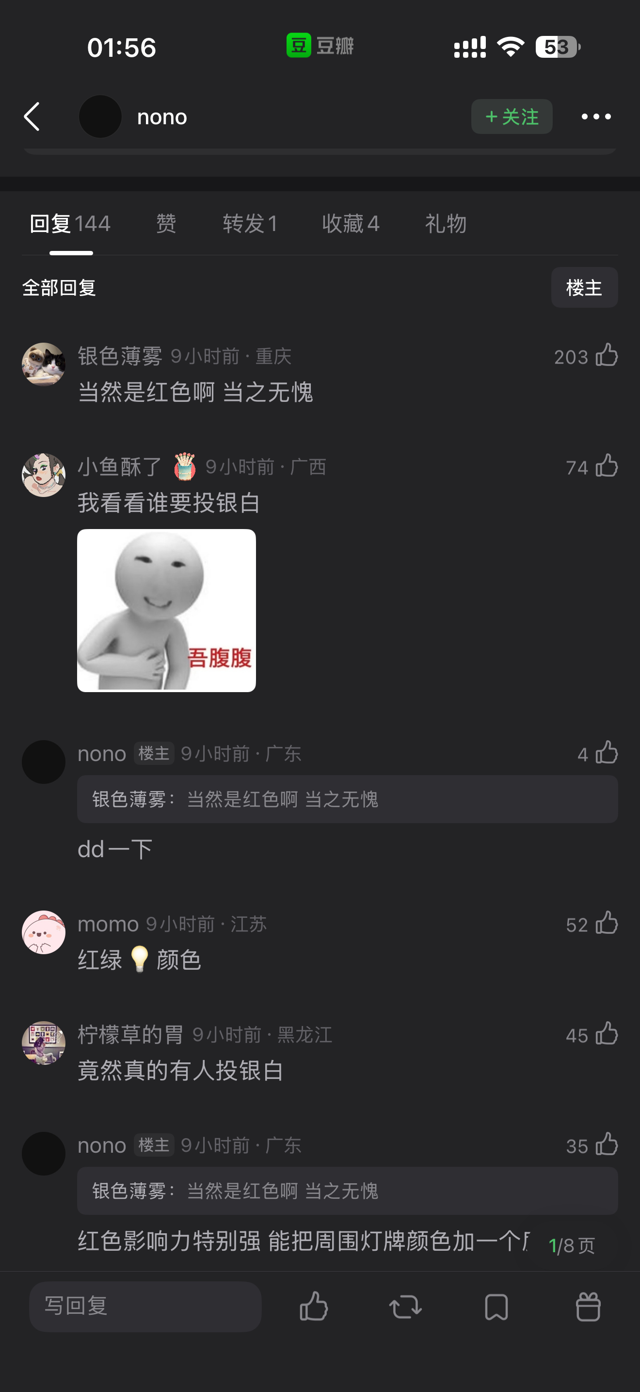 你们这样让某些人很没面子 