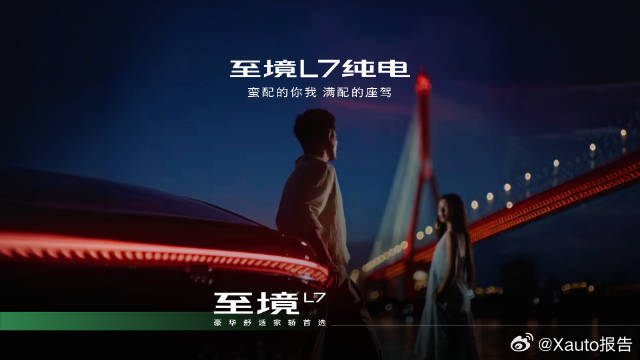 至境L7纯电行业首创55℃控温超快充别克至境L7纯电现已开启预售，定位双人纯电车