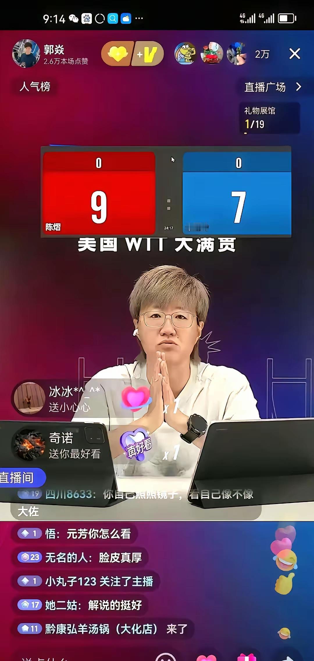 对于郭焱，多少人感觉“脸皮厚”到让人佩服

在她说出陈熠不懂事之后，她被迫出来道