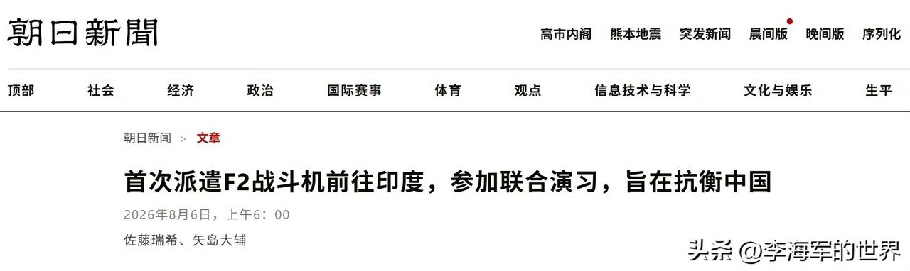 日本首次向印度派遣F-2战斗机参加演习，旨在抗衡中国。

日本防卫省官员称，首次