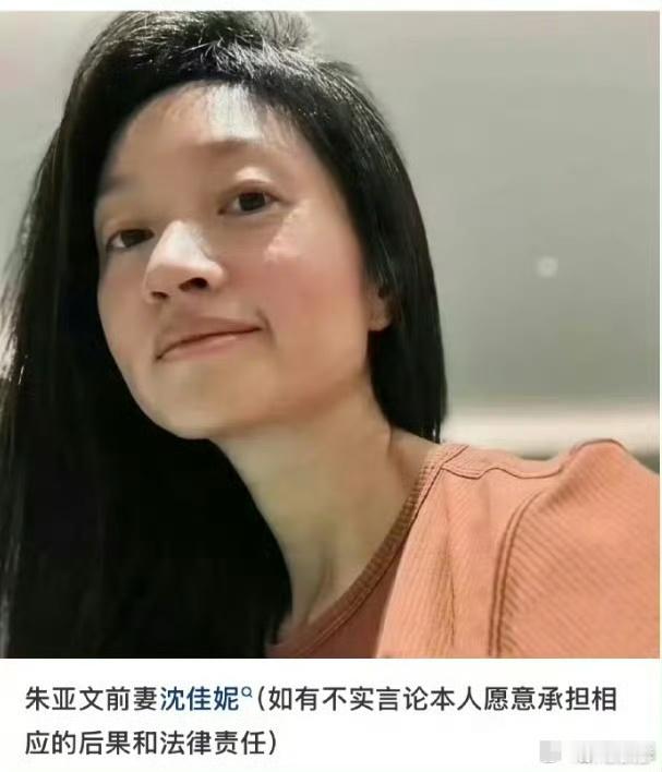 朱亚文方否认离婚 朱亚文方否认离婚，怎么会有人仅凭借一句如有不实言论本人愿意承担