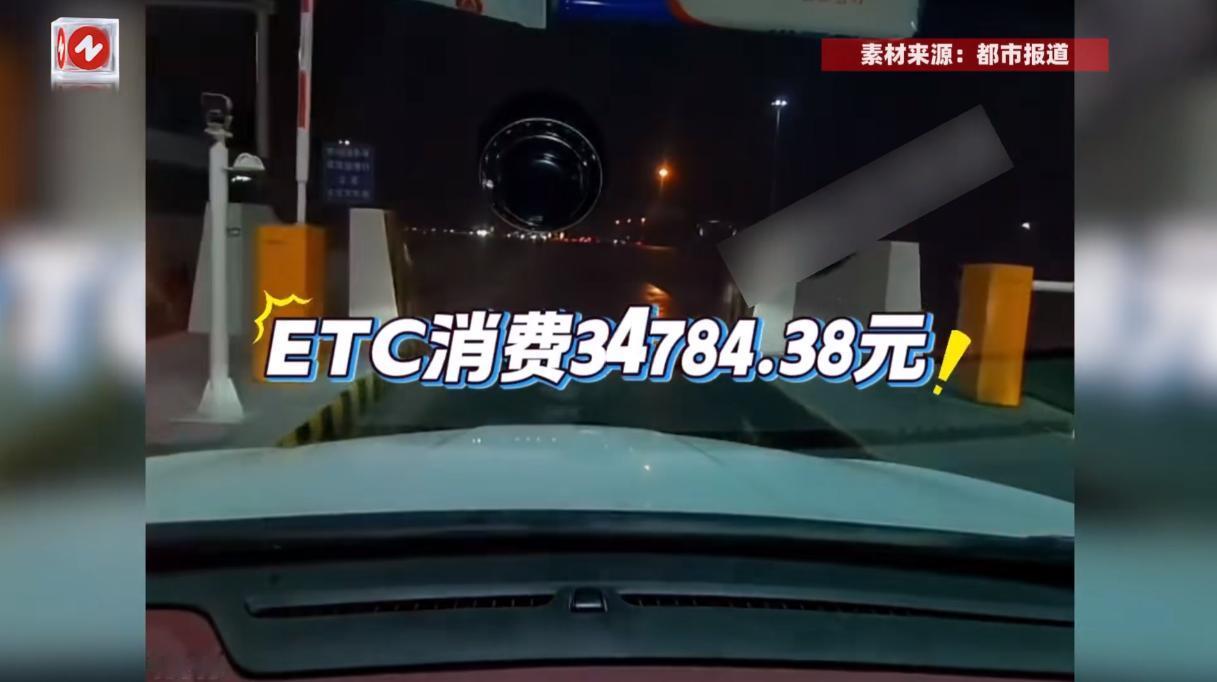 “离了个大谱！”9月14日，安徽，一女子在高速上跑了几个小时，谁知下高速的时候却