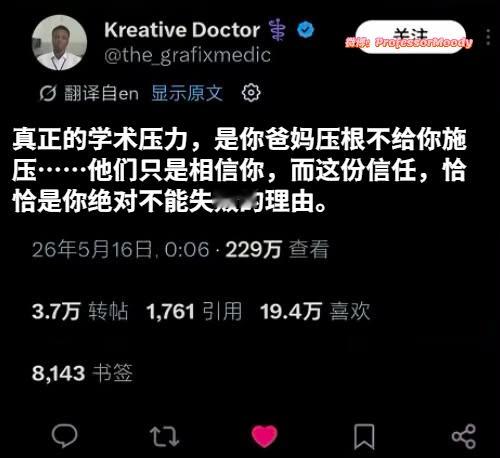我背负的可是大家的信任！meme ​​​